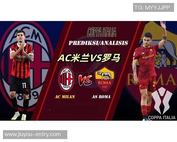 国王杯激战AC米兰点球大战险胜皇马全场沸腾赛后点评