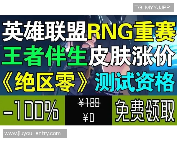 王者荣耀热点分析RNG战队防反策略的深度解读与启示
