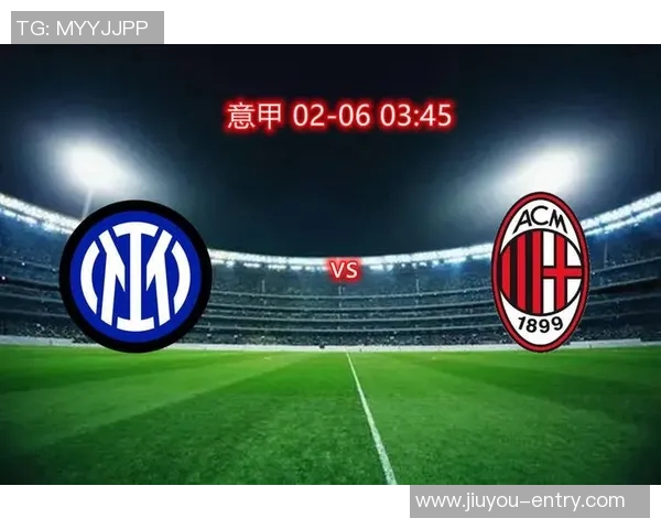 意甲焦点战：AC米兰大胜波尔图补时进球点燃全场激情