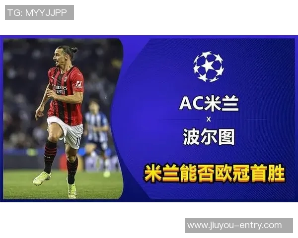 中超激战AC米兰与波尔图鏖战至平局十大精彩进球回顾引发全场热议
