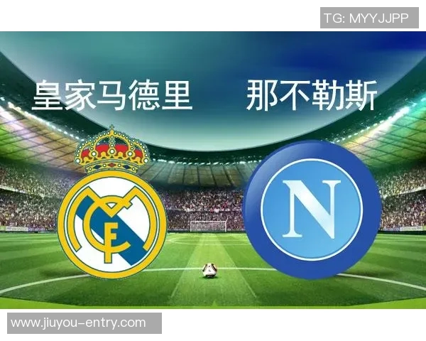 国王杯惊天逆转那不勒斯6-2狂胜皇马引发全场震撼解析