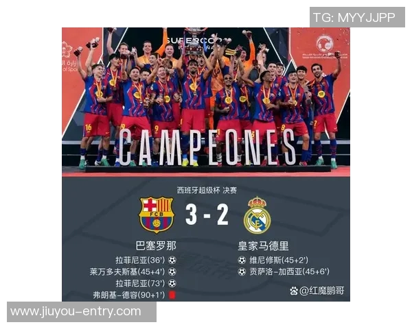 巴萨友谊赛大胜皇马乌龙球成比赛转折点引发热议